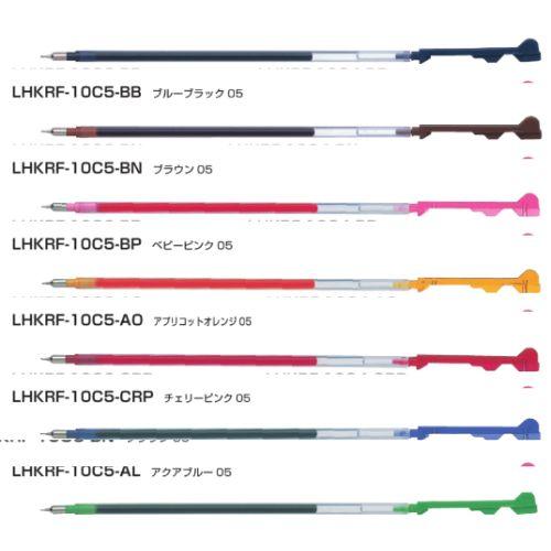 パイロット ハイテックCコレト専用リフィル 0.5mm LHKRF-10C5 インク全7色(2) 1...