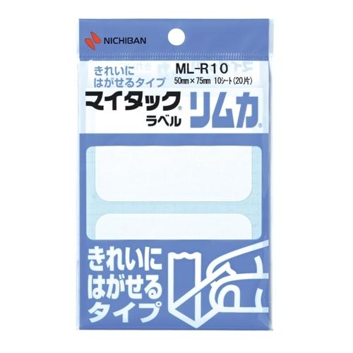 ニチバン マイタックラベル リムカ ML-R10 50mm×75mm 白無地