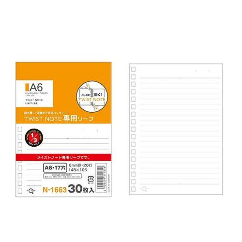 リヒトラブ オープンリングノート・ツイストノート  N-1663 A6S 17穴 <適合リーフ> 3...