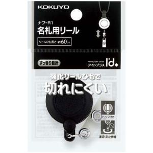 KOKUYO（コクヨ） 吊り下げ名札セット ソフトケース・チャック式 特大