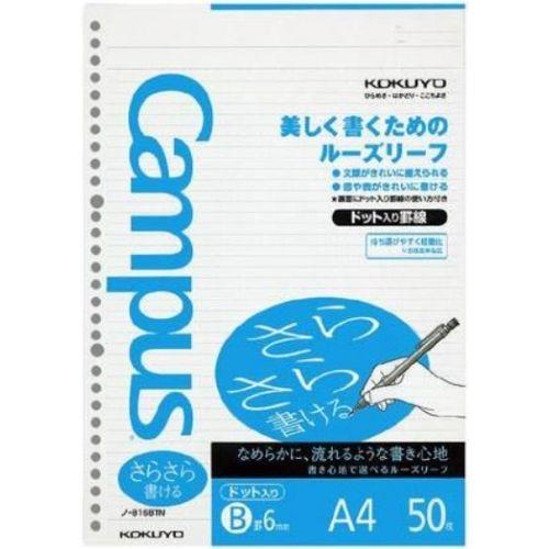 コクヨ キャンパス ルーズリーフ ノ-816BTN (さらさら書ける) ドット入中横罫 A4サイズ ...