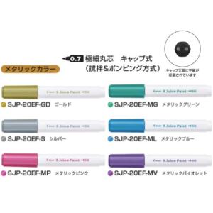 パイロット 水性顔料マーカー ジュースペイント 細字 8色セット