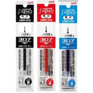 三菱鉛筆 ゲルボールペン 替芯 UMR-82 UMR-83 UMR-85N 【0.28/0.38/0.5