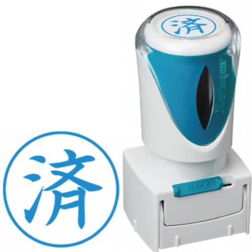 シャチハタ Xスタンパー ビジネス用 キャップレスE型 [済] X2-E-105V3 藍色インク 1...