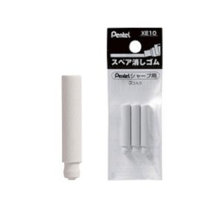 シャープペンシル シャーペン タフ用 替え消しゴム 1パック3個入り EC