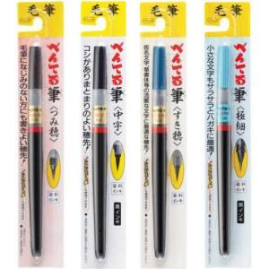 ぺんてる 筆ペン ぺんてる筆 XFL2 つみ穂/中字/すき穂/極細