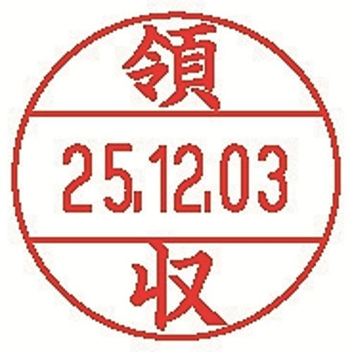 シャチハタ データーネームEX12号 &lt;領収(印面のみ)&gt; XGL-12M-J45