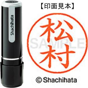 シャチハタ ネーム９既製 XL-9 1836 松村｜eshop-yoshidaya