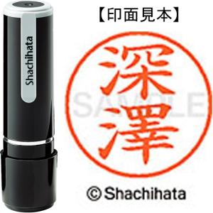 シヤチハタ（Shachihata） シャチハタ ネーム9既製 XL-9 4090 ◇山崎
