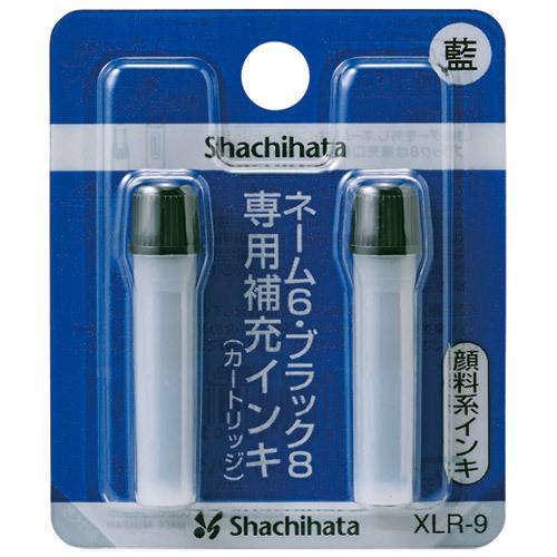 シャチハタ ネーム6用カートリッジ XLR-9 藍 2本入