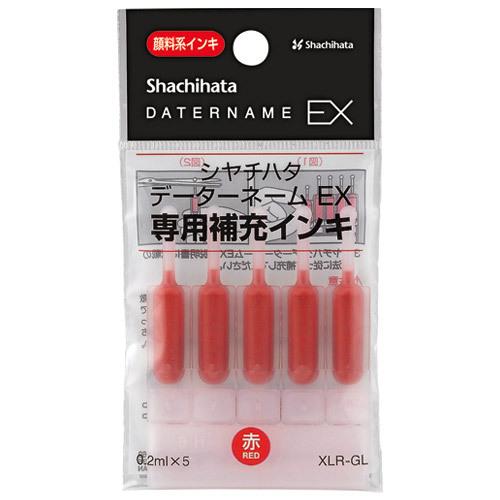 シャチハタ データネームEX専用補充インキ XLR-GL-R 赤 0.2ml×5