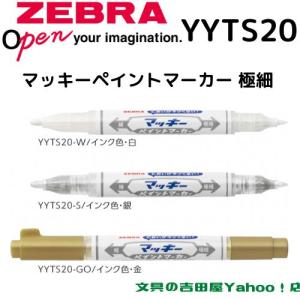 ゼブラ マッキー極太 メール便不可 : 文具王のOSK Yahoo!ショッピング