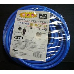 3芯 12A・15A修理用コード 5m 黒 SYU-5B SEIWA 正和電工 : 創工館