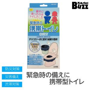 簡易トイレセット 非常用トイレ 8回分 旭電機化成 (ABO-208) 緊急トイレ 防災 トイレ 防災セット 防災グッズ 非常トイレ 携帯トイレ 避難 震災 災害 非常｜eshop7clock