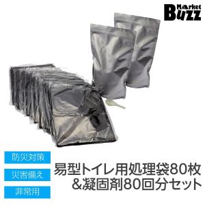 簡易トイレ 80回分処理袋 旭電機化成 (ABO-2040A) 非常用トイレ 緊急トイレ 防災 トイレ 防災セット 防災グッズ 非常トイレ 携帯トイレ 避難 震災 災害 非常｜eshop7clock