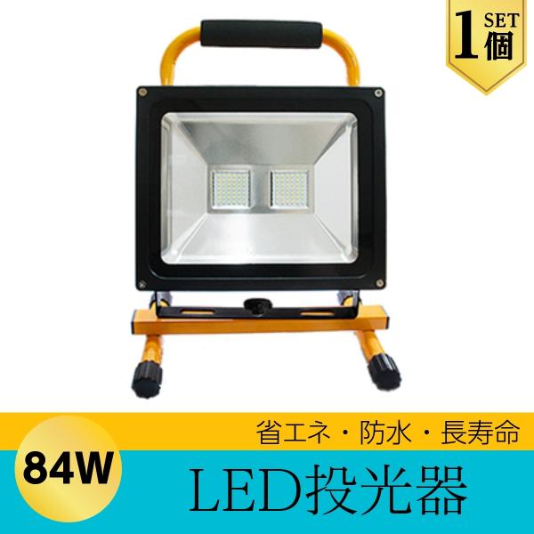 LEDライト LED投光器 屋外 充電式 84W LED 昼光色 最大7200LM(840W相当) ...