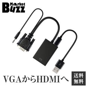 VGA to HDMI 変換アダプタケーブル コンバーター 1080P対応 ステレオミニジャック プロジェクター VGA入力をHDMI出力へ変換 VGA→HDMI｜eshop7clock