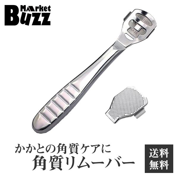 かかと 角質けずり 角質リムーバー ステンレス製 角質除去 角質ケア やすり フットファイル たこ ...