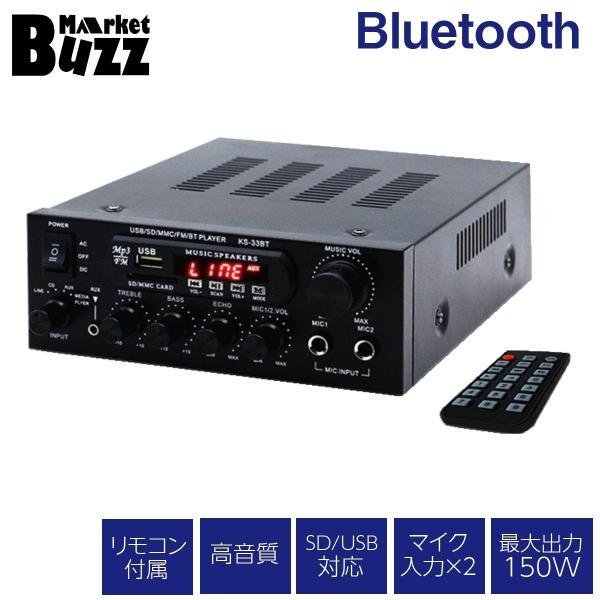 オーディオアンプ 2ch Bluetooth対応 出力50W＋50W USB/SDカード再生可 アル...