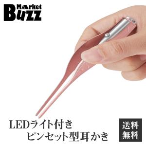耳かき ピンセット型 LEDライト付き 極細クリップ 耳掃除 高齢者 子供用 耳掻き ローズゴールド限定 耳採取ツール