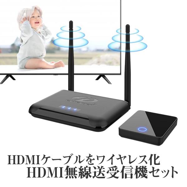 無線HDMI送受信機セット ワイヤレス転送キット ビデオトランスミッター 最大60M転送 3D対応 ...