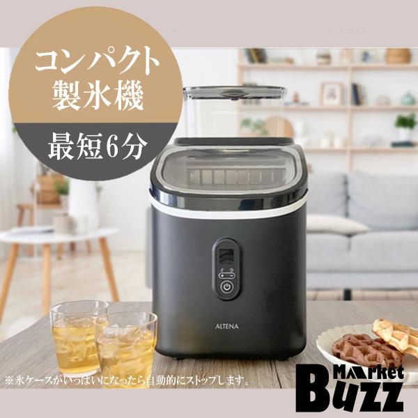 家庭用 製氷機高速製氷機 キューブアイス 全自動製氷機 自動停止機能 卓上型製氷機 選べる氷 上部貯...