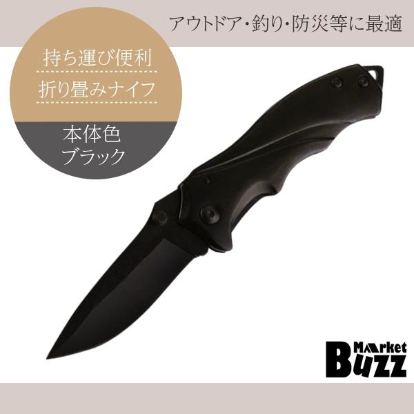 折り畳み ナイフ フォールディングナイフ ブラック アウトドア キャンプ 登山 釣り 防災 バーベキ...