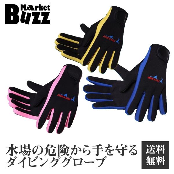 ダイビンググローブ シュノーケリング手袋 素潜り 寒中水泳 マリンスポーツ サーフィン アウトドア ...
