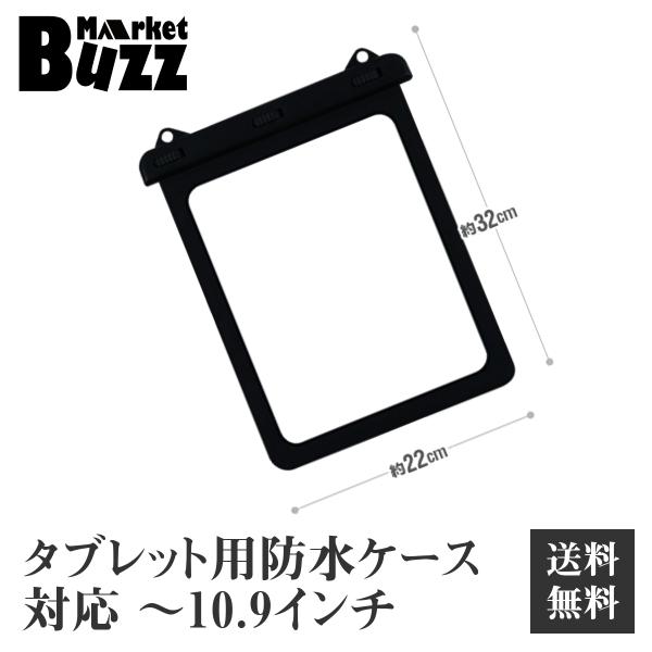 防水ケース iPad用 タブレット防水袋 ストラップベルト付 10.9/12.9インチ 選択可 完全...