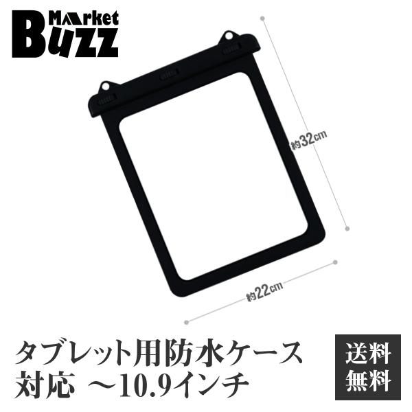 防水ケース iPad用 タブレット防水袋 ストラップベルト付 10.9/12.9インチ 選択可 完全...