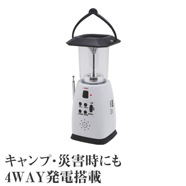 LED ランタン 防災ラジオ付 警報ブザー付 USB 手回し ソーラー 電池 1200mAh LED...