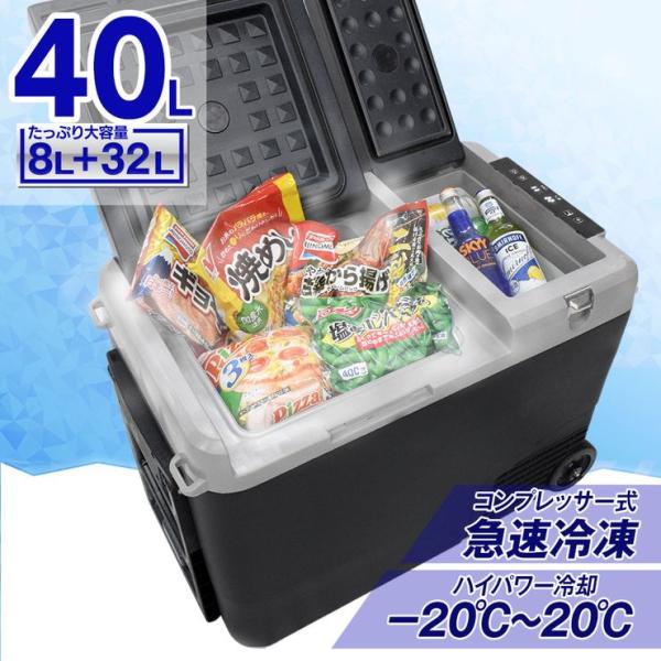 ポータブル冷蔵庫 車載冷蔵庫 冷蔵庫 冷凍庫 保冷庫 40L 大容量 12V 24V 大型 クーラー...