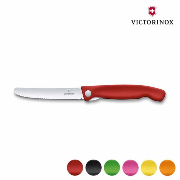 ビクトリノックス VICTORINOX トマトベジタブルナイフFD 6.7831.FB 折りたたみ ...