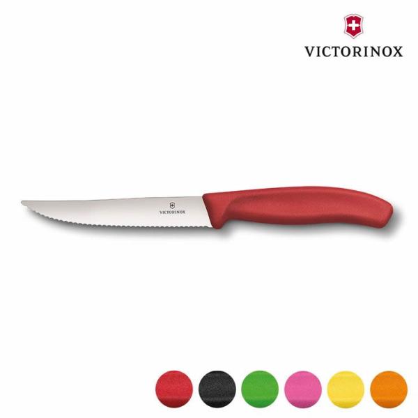 ビクトリノックス VICTORINOX グルメナイフ 波刃 6.7931.12Eステーキナイフ キッ...