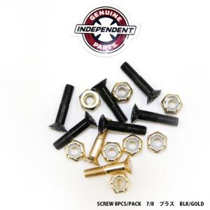 スケボー スケートボード ビス INDEPENDENT SCREW 8PCS/PACK 7/8 プラス BLK/GOLD スクリュー
