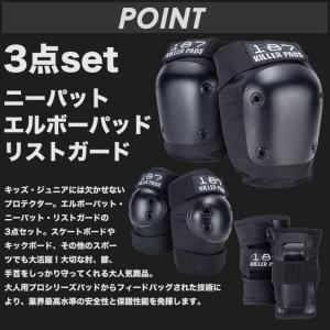 187 KILLER プロテクター セット 3...の詳細画像1