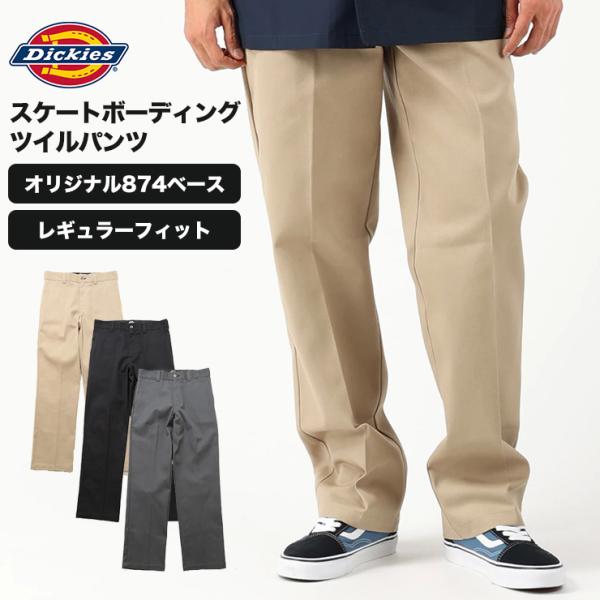 Dickies ディッキーズ メンズ チノ パンツ ツイル ボトムス ワークパンツ スケートボーディ...