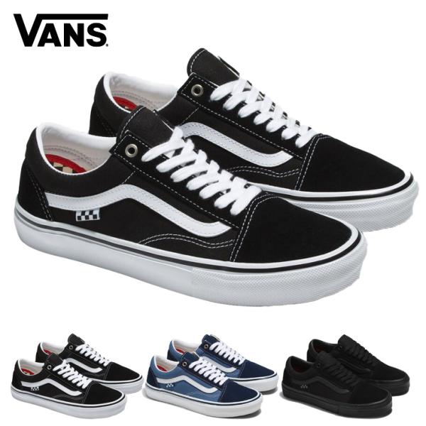 VANS バンズ スニーカー スケート オールドスクール ユース キッズ シューズ スケシュー スケ...