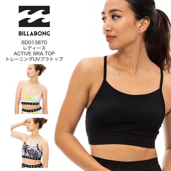 BILLABONG ビラボン トレーニングブラトップ インナー ストレッチ レディース 女性 かわい...