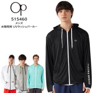 OP オーシャンパシフィック 水陸両用 ラッシュガード フード パーカー フロントジップ 紫外線対策 UVカット 夏 海 プール 515460