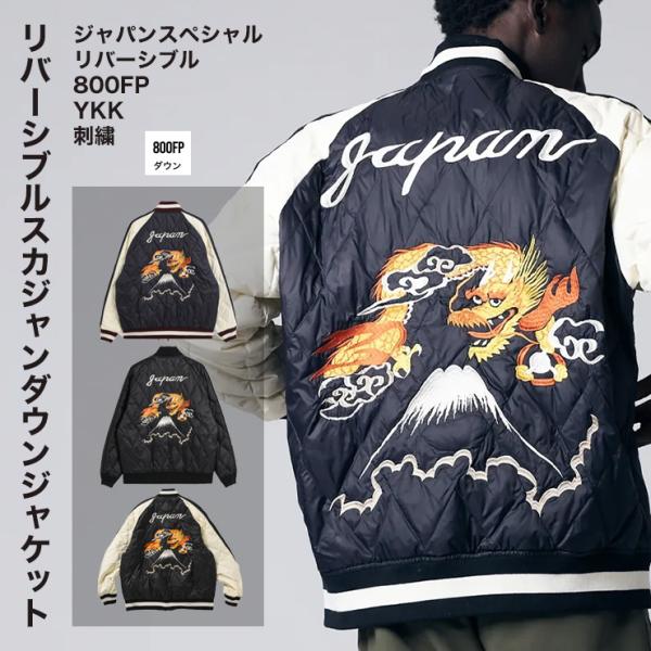 【ポイント10倍中】TAION タイオン スカジャン ダウンジャケット メンズ レディース 800F...