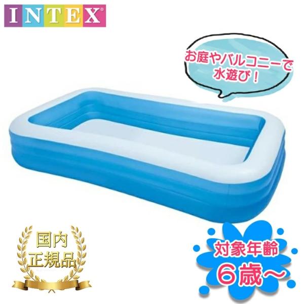 インテックス INTEX プール 家庭用 長方形 水遊び すべり台 スイムセンタ ファミリープール ...