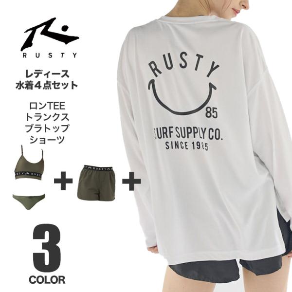 RUSTY ラスティ レディース ビキニ ロンTEE トランクス 4点セット ビーチ プール セット...
