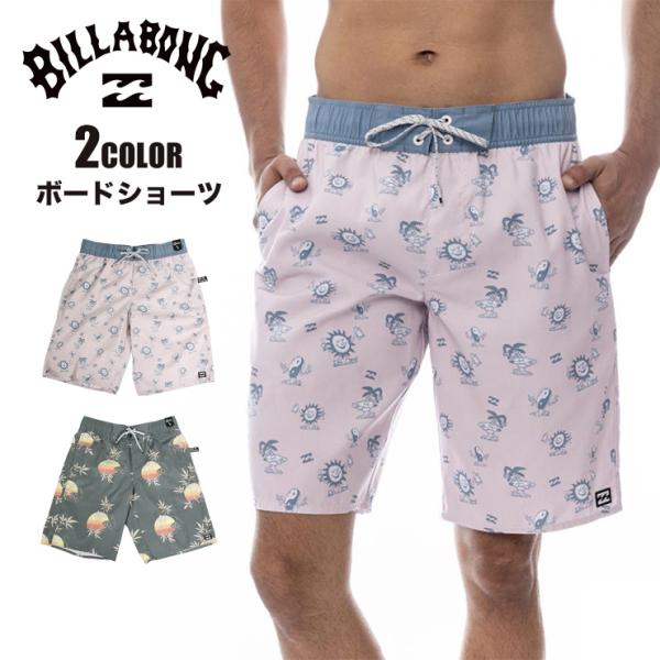 BILLABONG ビラボン 水着 海パン サーフパンツ スイムパンツ ボードパンツ トランクス 水...