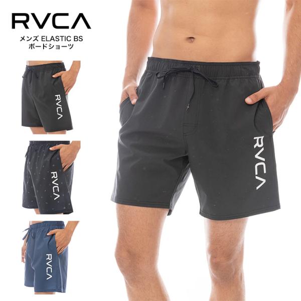 RVCA ルーカ メンズ 水着 サーフトランクス サーフパンツ ボードショーツ ELASTICK B...