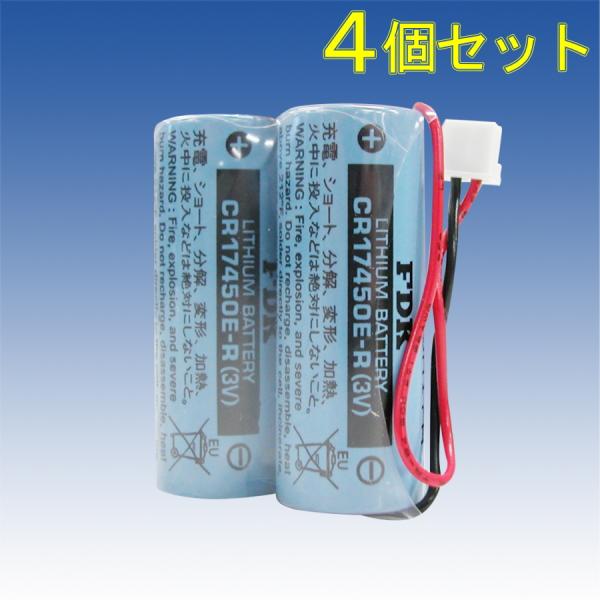 竹中エンジニアリング　専用リチウム電池　4個セット　CR17450E-R-2-CM2　FS-1000...