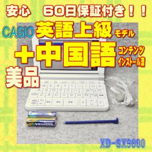 【程度A/美品】CASIO 電子辞書 XD-SX...の商品画像
