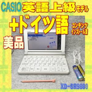 EX-word 【程度A/美品】CASIO 電子辞書 中高一貫校モデル XD