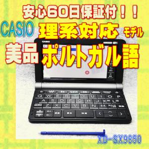 カシオ 電子辞書 エクスワード スペイン・ポルトガル語モデル XD-G7500