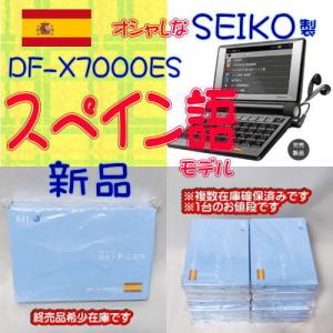 CASIO（カシオ） 【ラッピング可】【即日発送】【新品】CASIO 電子辞書